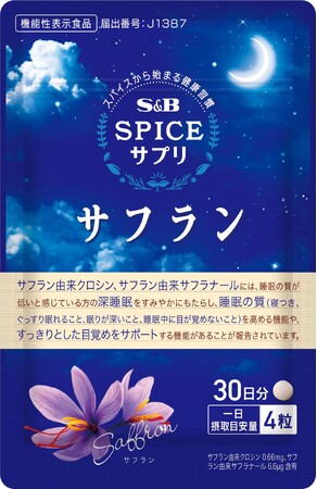 スパイスから始まる健康習慣　自然の力で健やかな毎日をサポート