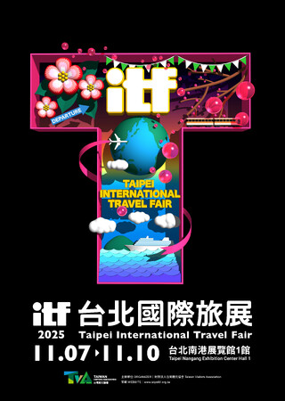 JR東京駅「グランスタ」台湾最大の旅行イベント『2025台北国際旅行博』に今年も出展が決定!!