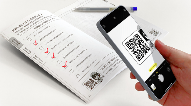 日本初！AI連動の終活手帳「スマート終活手帳」予約受付を開始