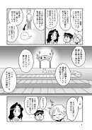 前世のすごろく