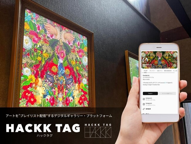 10/30～31 「テクノフェア2025」でアート専用デバイス『デジタル額縁』を用いたAIによる感情分析PoCを実施