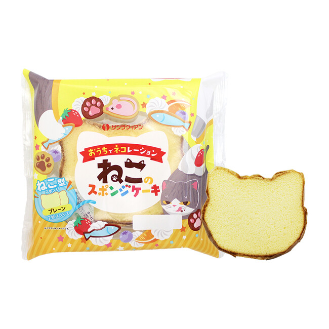 スポンジケーキ売上 国内No.1※のサンラヴィアンから猫ブームに新提案！作って楽しい・食べて美味しい♪おうちで“ネコ”レーション????『ねこのスポンジケーキ』 新発売