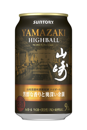 「サントリープレミアムハイボール山崎〈芳醇な香りと奥深い余韻〉３５０ml缶」数量限定新発売