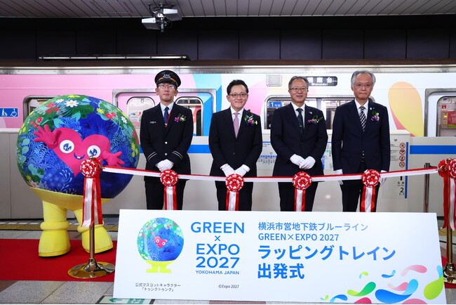 横浜市営地下鉄 GREEN×EXPO 2027特別仕様ラッピングトレイン　運行開始します！