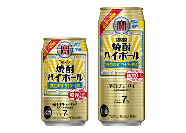 宝酒造、タカラ「焼酎ハイボール」＜強烈ゆずサイダー割り＞11月18日(火)数量限定発売