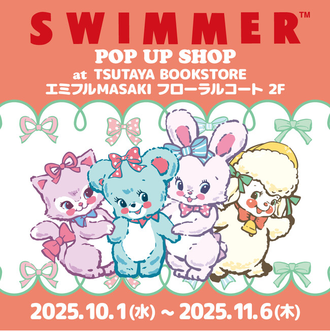 「SWIMMER」のPOP UP SHOPをTSUTAYA BOOKSTORE エミフルMASAKIにて開催中！