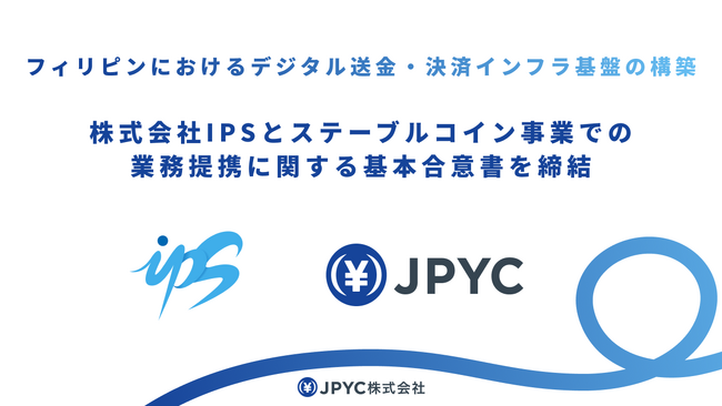 株式会社アイ・ピー・エスとフィリピンにおけるデジタル送金・決済インフラ基盤の構築に向け、ステーブルコイン事業での業務提携に関する基本合意書を締結