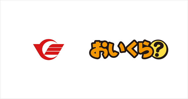 福岡県宇美町が10月の３R推進月間に不要品リユース事業で「おいくら」と連携を開始