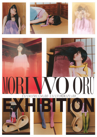 日本の伝統絹織物文化をファッションへアップデートー『MORI WO ORU EXHIBITION 』と『森を織る。』映画上映会開催のお知らせ