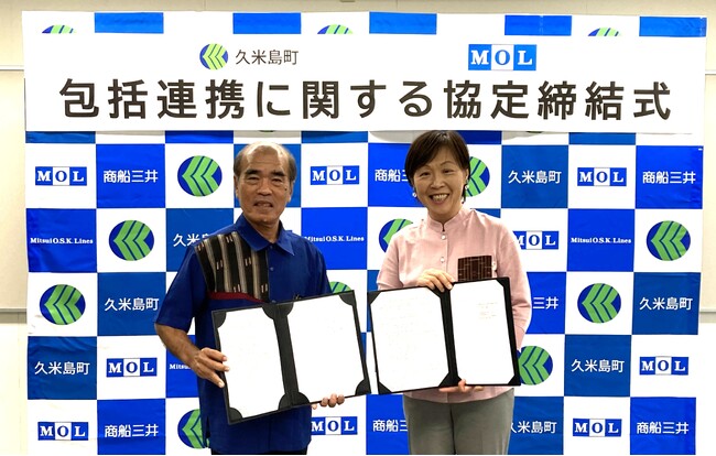 久米島町と包括連携協定を締結