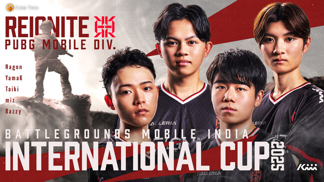 プロeスポーツチーム「REIGNITE」PUBG MOBILE部門が『BATTLEGROUNDS MOBILE INDIA INTERNATIONAL CUP 2025』に出場決定！