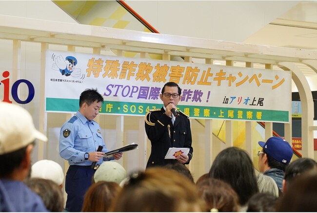 的場浩司特別防犯支援官が地元埼玉で防犯啓発 国際電話利用休止の申し込みを訴え