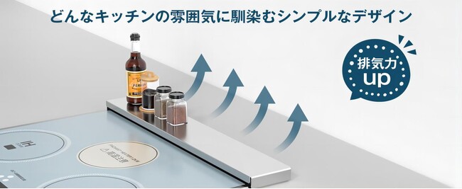 【Aeemrn】薄型伸縮式排気口カバーが期間限定価格で登場！