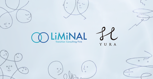 つかれない社会の実現に向けて ― LiMiNALコンサルティング株式会社を設立