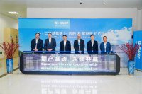 BASF、中国 南京におけるDMAPAおよびPEAの生産拡張と操業開始10周年を祝う