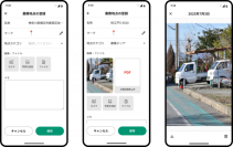 業務用カーナビアプリ「Gorillada PRO（ゴリラーダ プロ）」に点検作業の属人化解消に寄与する新機能を追加