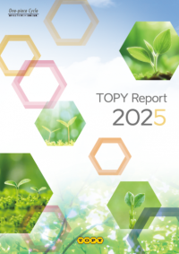 トピー工業、統合報告書「TOPY Report 2025」を発行