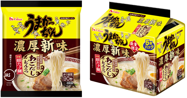 『長崎県産焼きあご』の旨みがきいた特製濃厚スープと「細カタ麺」が絡みつく「濃厚新味」 初のバラエティ！「うまかっちゃん」＜濃厚新味　あごだしとんこつ＞新発売