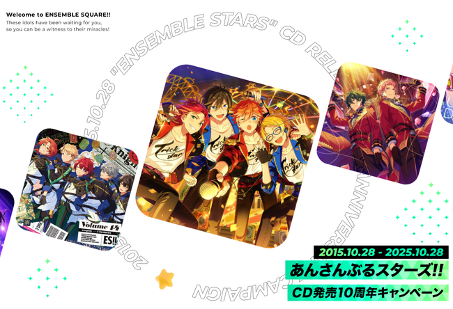 『あんさんぶるスターズ！！』CD発売10周年を記念したキャンペーンが実施決定！クリエイター・キャストによる楽曲プレイリスト＆テーマに合わせたメドレー動画も順次公開！