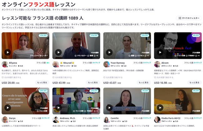 italki、日本では初の試みとなるYouTube広告を開始 ― 急増するフランス語学習者をサポート、リアルな学習者の声を届ける ―