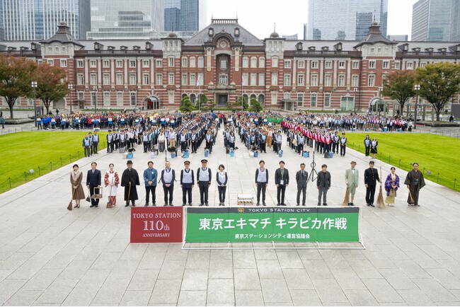 「第18回 東京エキマチ キラピカ作戦」実施決定今年度も約1,200名が感謝を込めて東京駅周辺を大掃除