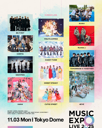 「MUSIC EXPO LIVE 2025」開催間近！ 今回のイベントの見どころを徹底解析！？