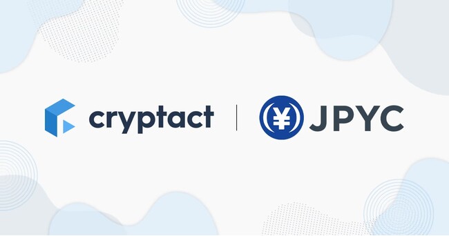 暗号資産の損益計算サービス「クリプタクト」、日本円建ステーブルコイン「JPYC」の損益計算に対応