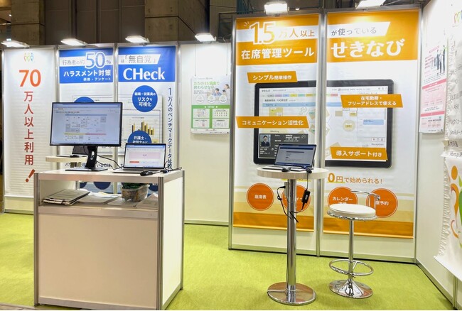 従業員総活躍サービスHumap【DX 総合EXPO2025秋 東京】に出展します