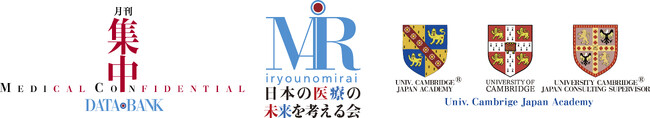 【病院経営者・幹部・大学関係者 対象】11月19日（水）第93回勉強会 AIを味方にする医療経営　主催：日本の医療の未来を考える会