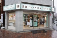 池袋に初上陸！高級香水をワンプッシュ150円から楽しめる体験型フレグランスショップが11月4日オープン！