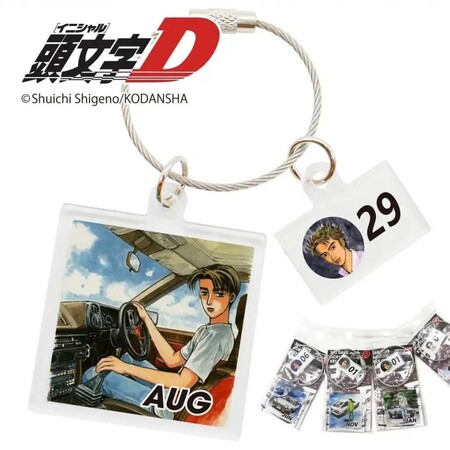 新商品『頭文字D』365日 限定キーチェーンが、「Japan Mobility Show 2025」に限定登場！