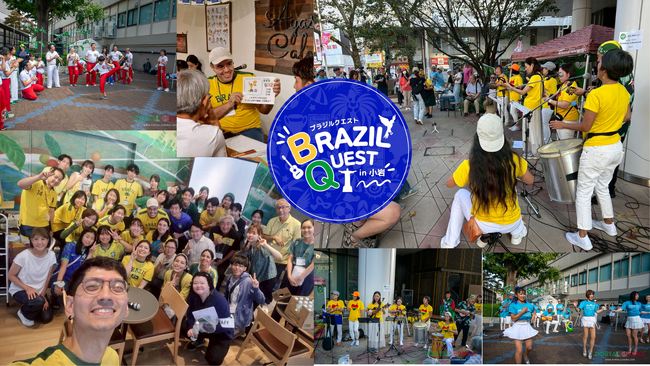 【開催報告】第2回『BRAZIL QUEST in 小岩』を開催しました