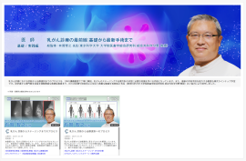 乳がん診療の最前線 乳がん診療の最前線