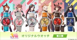 ぴょこっと顔をのぞかせるウマ娘たちが愛らしい！大好評の腕時計シリーズの第4弾が登場！