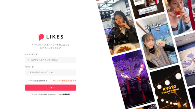 海外インフルエンサーマッチングの「PEPPER LIKES」、事業者へのインバウンド・アウトバウンド支援を本格化！