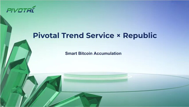 PTS、日本発のビットコインマイニング投資商品をRepublicで発行へ