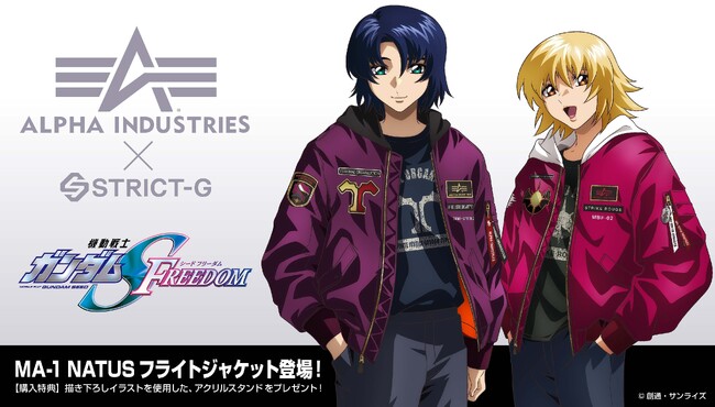 『機動戦士ガンダムSEED FREEDOM』から、ALPHA INDUSTRIESとのコラボによる、新作フライトジャケットMA-1 NATUSが登場、アクリルスタンドプレゼントキャンペーンも実施！