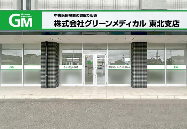 株式会社グリーンメディカル、宮城県仙台市に東北支店を新設 ～創業25周年の節目に、国内10拠点＋韓国支店の計11拠点体制へ～