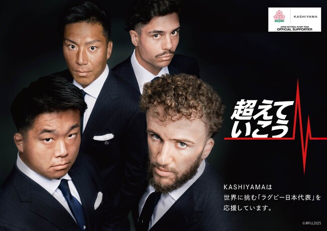 オーダーメイドの『KASHIYAMA』ラグビー日本代表オリジナルモデルスーツを11月1日（土）から数量限定販売