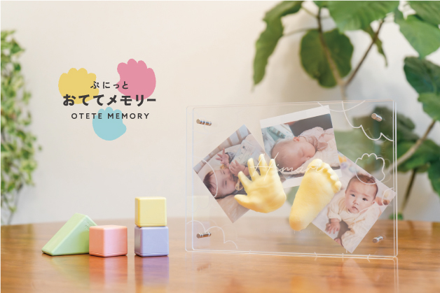 初の常設店舗販売が決定「ぷにっとおててメモリー」