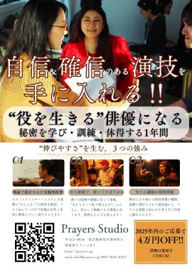Prayers Studio「トレーニー2026」メインビジュアル