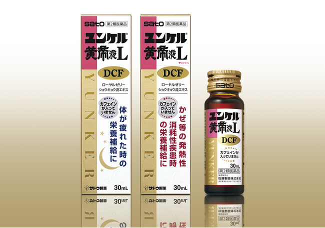 おやすみ前にもおすすめのノンカフェインのユンケル『ユンケル黄帝液L DCF』 新発売！！