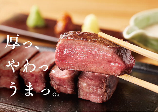 牛たん けやき 10月29日（肉の日）より全店でグランドメニュー刷新