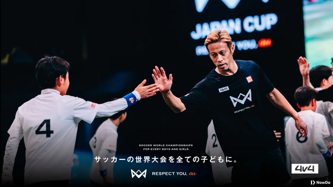 本田圭佑考案の4人制サッカー「4v4」を親子で体験！「4v4 EVENT Presented by au 親子で楽しむ秋のサッカーフェス」