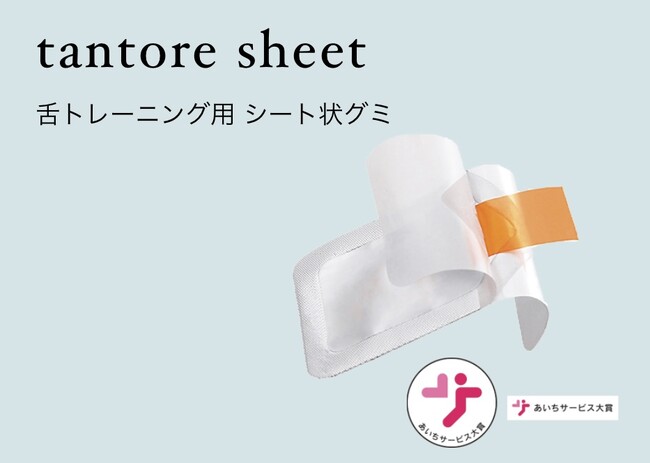 新感覚 