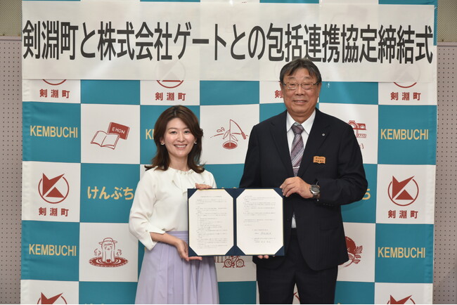 株式会社ゲート×剣淵町 メディア出身者が集まる広報企業が町と包括連携協定を締結
