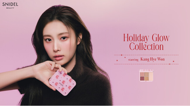 ＜SNIDEL BEAUTY＞カン・へウォンが纏う、特別な夜をドラマティックに彩るこの冬だけのスペシャルコレクション！