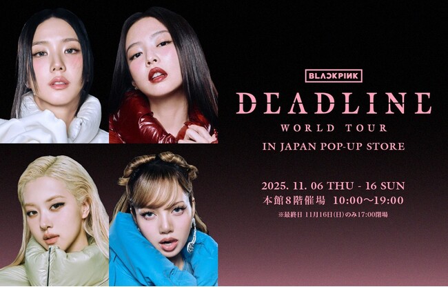 BLACKPINK WORLD TOUR ［DEADLINE］ IN JAPAN POP-UP STOREが福岡で開催