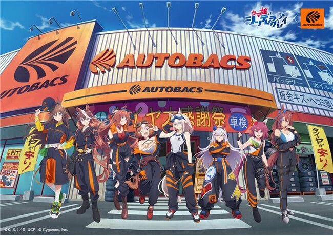 オートバックス×アニメ『ウマ娘 シンデレラグレイ』店頭コラボ開始！店内放送・抽選キャンペーン・限定グッズを展開