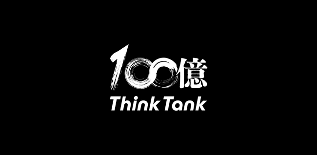 【11/19キックオフイベント開催】XLOCAL、地方発100億円企業創出に向け「100億シンクタンク」始動